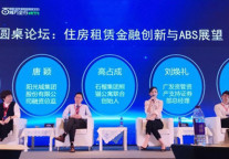 住房租赁资产证券化的实践与展望