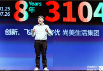 3104天3104店，尚美生活用“新连锁”理念打造酒店业新物种