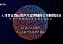 酒店、物业、投资方不坐在一起，这钱没法赚