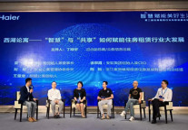 麦家品寓携手海尔，共建智慧智能租赁生态圈