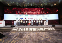 铂涛荣获博鳌房地产论坛“中国年度影响力品牌运营商”