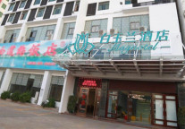 海南首家优选服务酒店 白玉兰海口澄迈酒店8月9日盛情开业