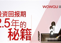 窝趣公寓行业分享会北京站招募，获20位大咖推荐