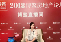 博鳌直播间：中高端公寓市场还是一片蓝海