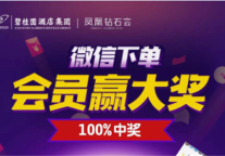 碧桂园凤凰酒店多重会员礼遇打造缤“分”夏日 