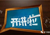 厦门红璞文化周 | 遇见更好的你自己