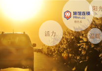 99旅馆连锁淄博火车站店：将细致做到极致