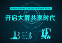 深挖场域优势 智驿信息携手酒店共建智享生态