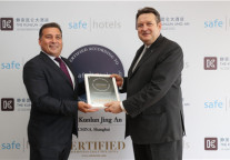 静安昆仑大酒店荣获国际安全酒店联盟高级证书