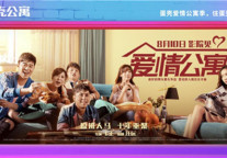 这个夏天，蛋壳公寓为“家”而爱