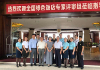 海南香水湾书香世家海景酒店顺利通过五叶级中国绿色饭店现场评审