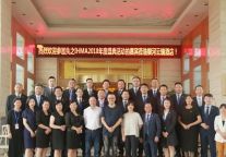 重磅来袭：2018先之IHMA理事会议在成都顺利召开
