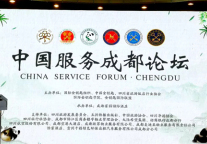 怡家酒店集团荣获中国金钥匙“中国服务优秀服务团队”奖