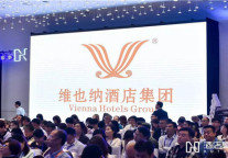 维也纳把脉酒店业浪潮，在酒店业下一个十年中乘风破浪
