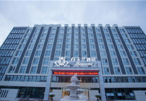 入驻山东济宁 白玉兰济宁嘉祥曾子大道酒店盛大开业