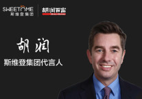 斯维登集团签约胡润为首位全球代言人