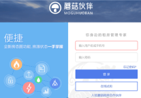 蘑菇租房龙东平：蘑菇伙伴极速版专注赋能中小公寓