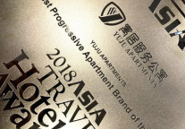 寓居荣获“2018年度最具成长性服务公寓品牌”大奖