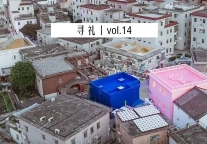 城中村里的长租公寓"药方":"疮疤"如何变"天堂"|寻礼