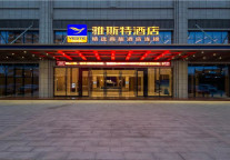 共享“一带一路”时代机遇 雅斯特紧跟东博会国际化发展步伐