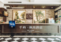 赋能单体存量酒店，千屿全国突破10000间房