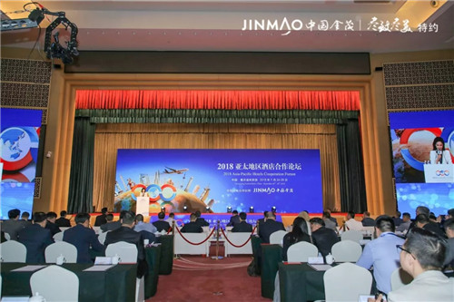 2018亚太酒店合作论坛在渝举办 胡竞选分享雅斯特开创蓝海新模