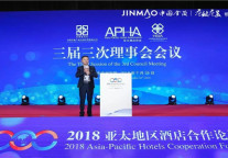 2018亚太酒店合作论坛在渝举办 胡竞选分享雅斯特开创蓝海新模式