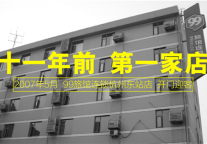 杭州东站店：99旅馆连锁第一家门店成为历史