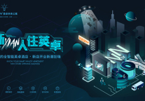 主打个性化住宿和体验式消费 英卓未来公寓掀起全民打卡热潮