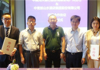 产融结合 创新模式—光大银行广州分行十亿授信支持中青旅山水酒店发展