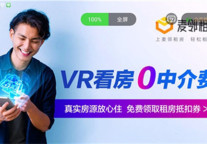 麦邻租房火爆刷屏的背后，到底能窥见什么？