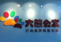 500多位租客退租金等了小半年 长租公寓的毛病怎么治？