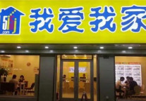 信用租房风险多 "我爱我家"为何不愿明说  