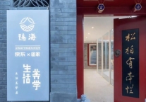 “民宿+电商”新业态！京东×途家生活美学屋