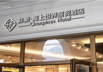 酒店存量市场关键：品牌+会员撬动更高效益