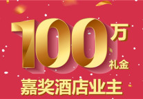 东呈开启首届“十佳业主”评选 100万壕礼犒赏志同道合的伙伴