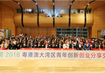 ATLAS 寰图助力天河港澳青年之家进入 2.0 时代