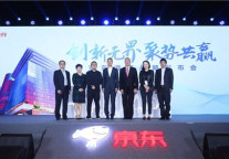 京东旅行公布四大战略 赋能酒店行业