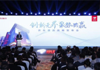 京东旅行战略发布，君澜分享合作成果