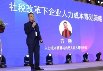 社税改革之下 企业如何布局新的薪酬设计？
