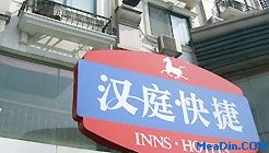 汉庭酒店2010年净利润达2.16亿元