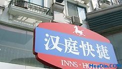 汉庭酒店2010年净利润达2.16亿元 