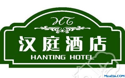 汉庭加大新店投资 Q1亏损1400万元