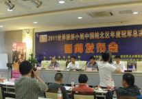 2011世界旅游小姐中国皖北总决赛将在阜阳举行