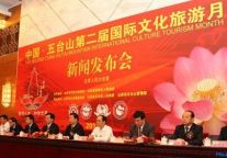 中国·五台山第二届国际文化旅游6月26日开幕