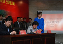 浙江工业大学与远洲集团合作签字仪式顺利举行