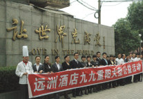 九江远洲国际大酒店重阳前夕慰问福利院老人