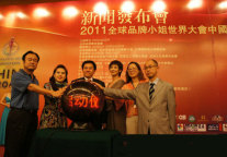 2011全球品牌小姐世界大会中国大赛在南京启动