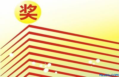 企业员工奖励的四大误区