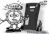 经济型酒店始推“零秒退房”
